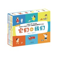 它们和我们