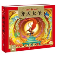 齐天大圣（彩绘注音版）