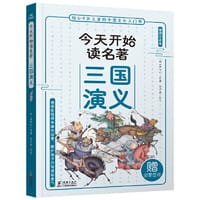 今天开始读名著·封神演义