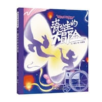 瓷公主的大冒险
