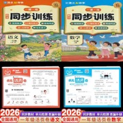 语文+数学+语数卷子