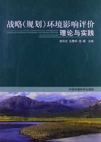 战略