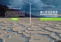 疏于防范的教训
