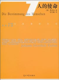 书籍 人的使命的封面