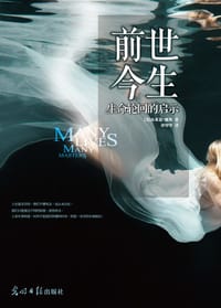 书籍 前世今生的封面