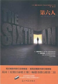 书籍 第六人的封面
