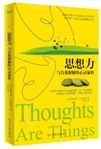 书籍 思想力的封面