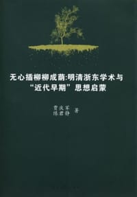 无心插柳柳成荫