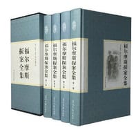 书籍 福尔摩斯探案全集的封面