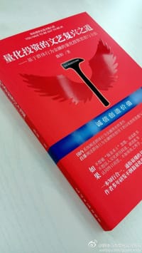 量化投资的文艺复兴之道