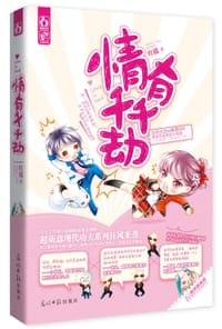 书籍 情有千千劫的封面