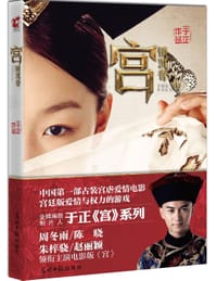 书籍 宫锁沉香的封面