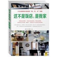 这不是饭店,是我家