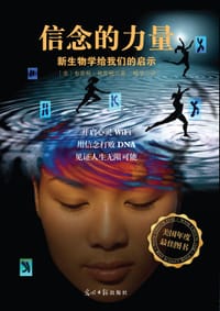 书籍 信念的力量的封面