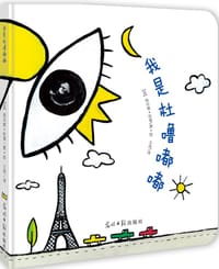我是杜噜嘟嘟