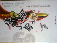 华山论剑