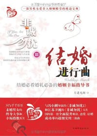 非诚勿扰3