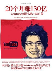 20个月赚130亿 - 陈士骏