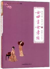 涵养女德,美丽人生