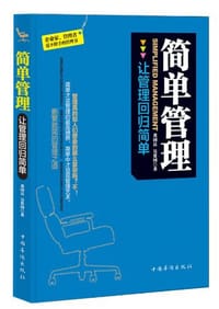简单管理 - 无名图书