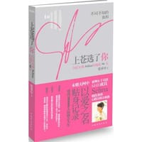 上苍选了你 - 张承中