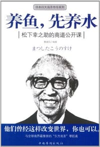 书籍 养鱼，先养水的封面