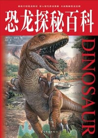 书籍 恐龙探秘百科的封面