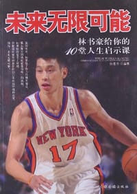 未来无限可能 - 陈思云