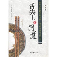 舌尖上的门道