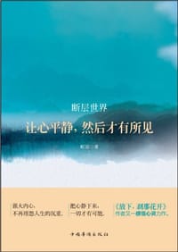 书籍 断层世界的封面