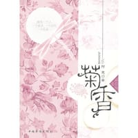 书籍 菊香的封面