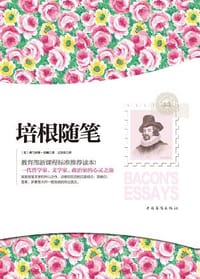 书籍 培根随笔·教育部语文新课标必读推荐丛书的封面