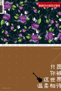 只愿你被这世界温柔相待