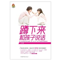 蹲下来和孩子说话 - 杨谨