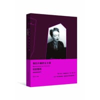 书籍 我们不能停止不爱：杜拉斯传的封面