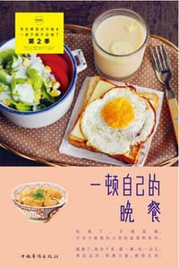 一顿自己的晚餐