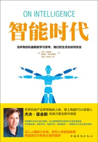 智能时代