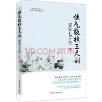 侠气敢横三尺剑