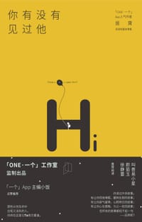 书籍 你有没有见过他的封面