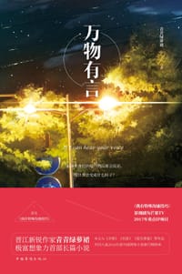 万物有言