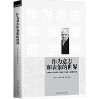 书籍 作为意志和表象的世界的封面