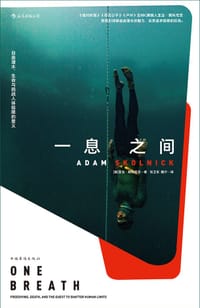 一息之间