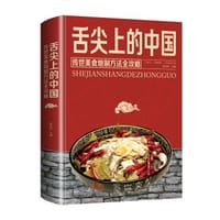 舌尖上的中国:传统美食炮制方法全攻略 - 陈志田