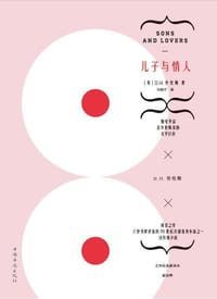 书籍 儿子与情人的封面