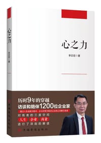 心之力 - 李志宏