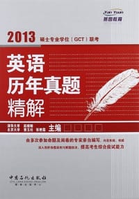2013硕士专业学位