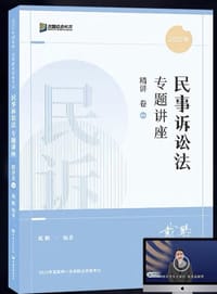 2022年民事诉讼法 - 无名图书