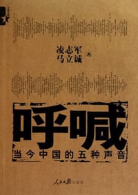 书籍 呼喊的封面