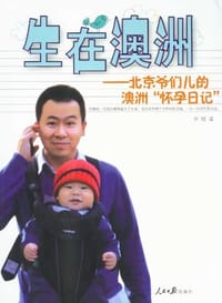 书籍 生在澳洲的封面