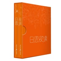 日思夜读 - 无名图书